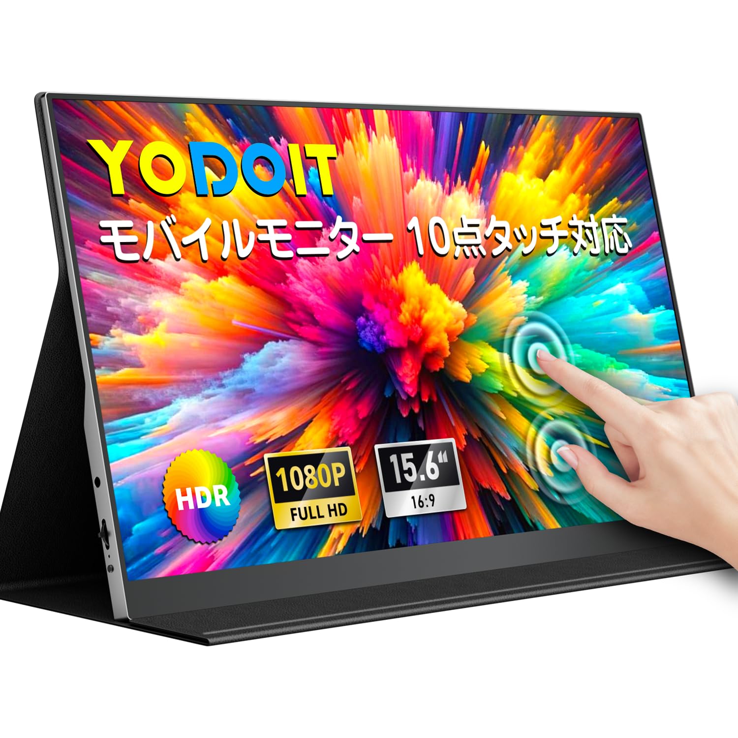 未開封　YODOIT 15.6インチ ポータブルモニター 本体 Amazon.co.jp: Yodoit モバイルモニター 15.6インチ タッチパネル 軽量